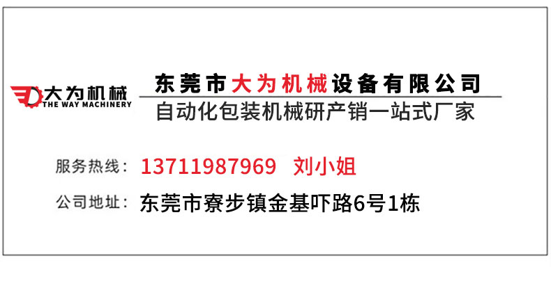 全自動圓瓶貼標(biāo)機(高精度)(圖6)