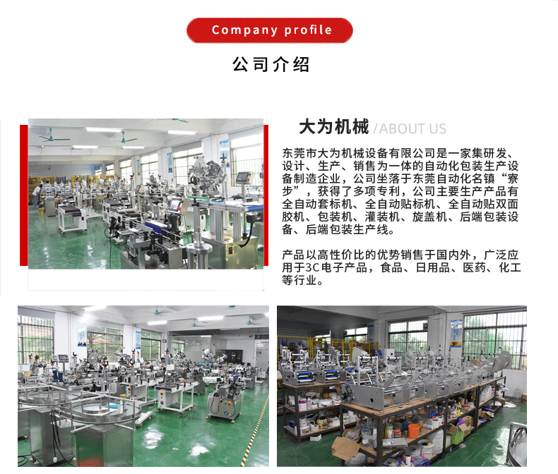 全自動圓瓶貼標(biāo)機(高精度)(圖5)